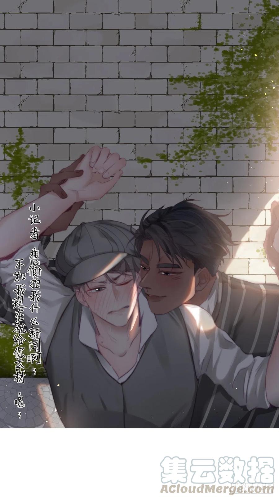 傲嬌奶爸休想逃 - 第106話 定情紀念日 - 1