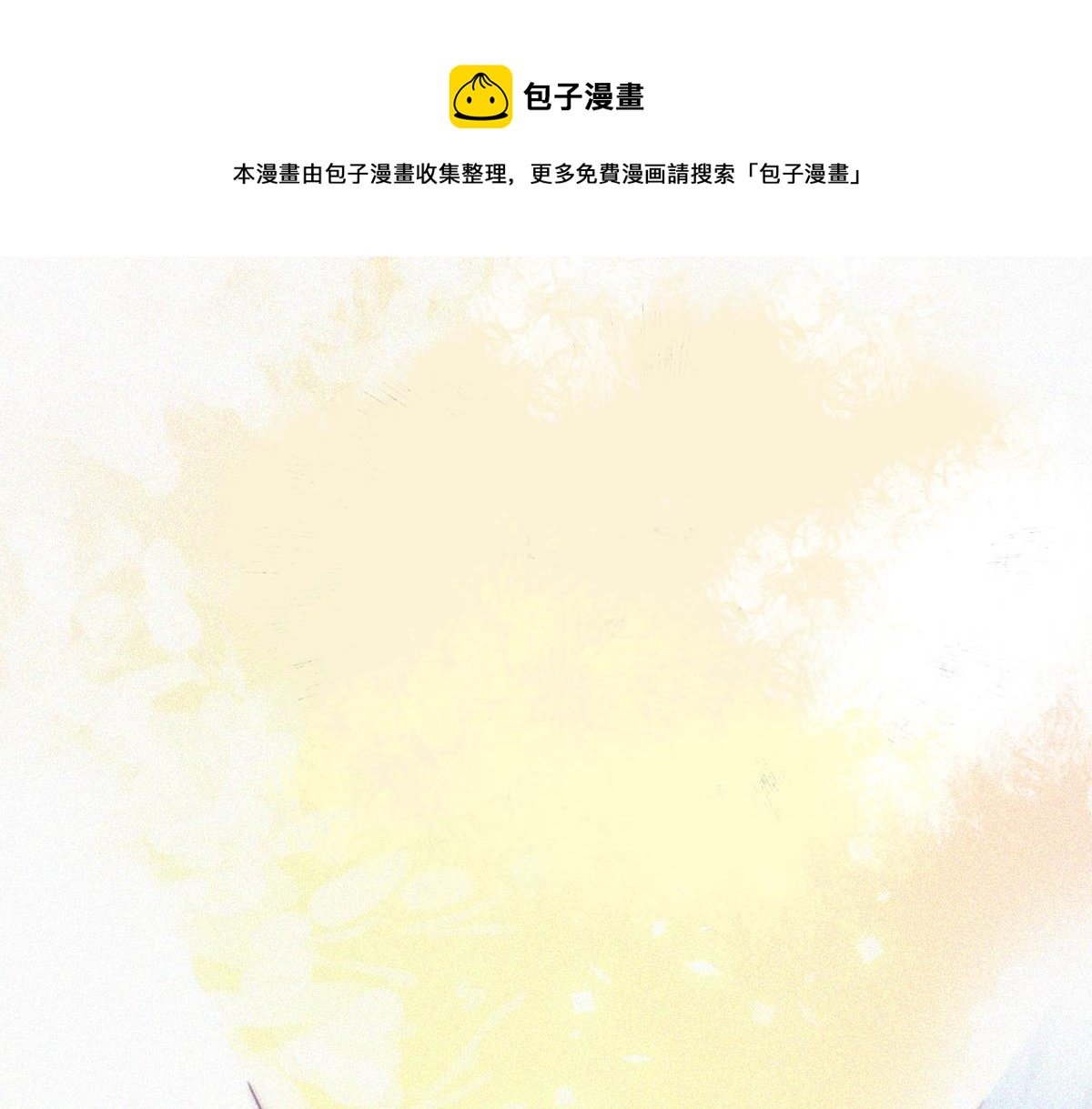 傲嬌奶爸休想逃 - 第136話 大仇得報(1/3) - 1