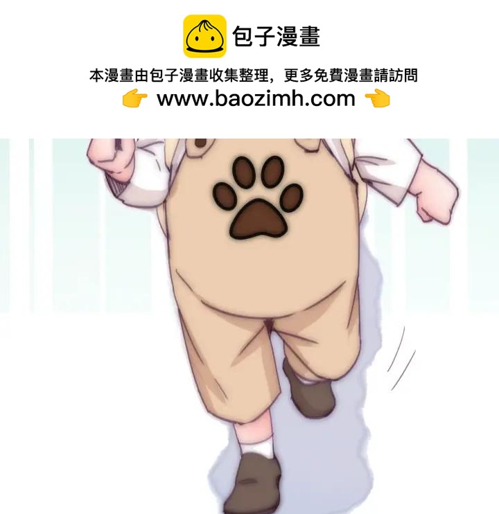 傲嬌奶爸休想逃 - 第139話 小心思(1/3) - 2