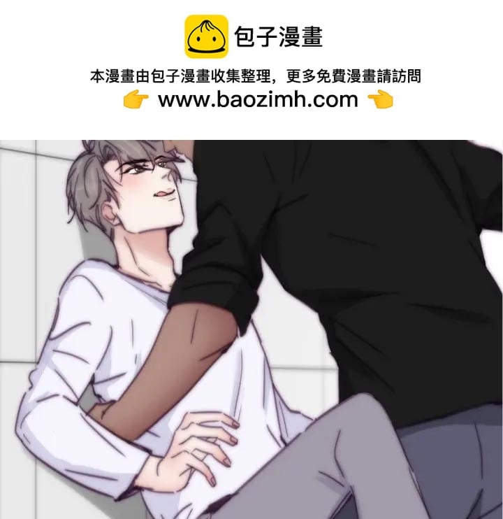 傲嬌奶爸休想逃 - 第141話 危險的夜路(1/4) - 2