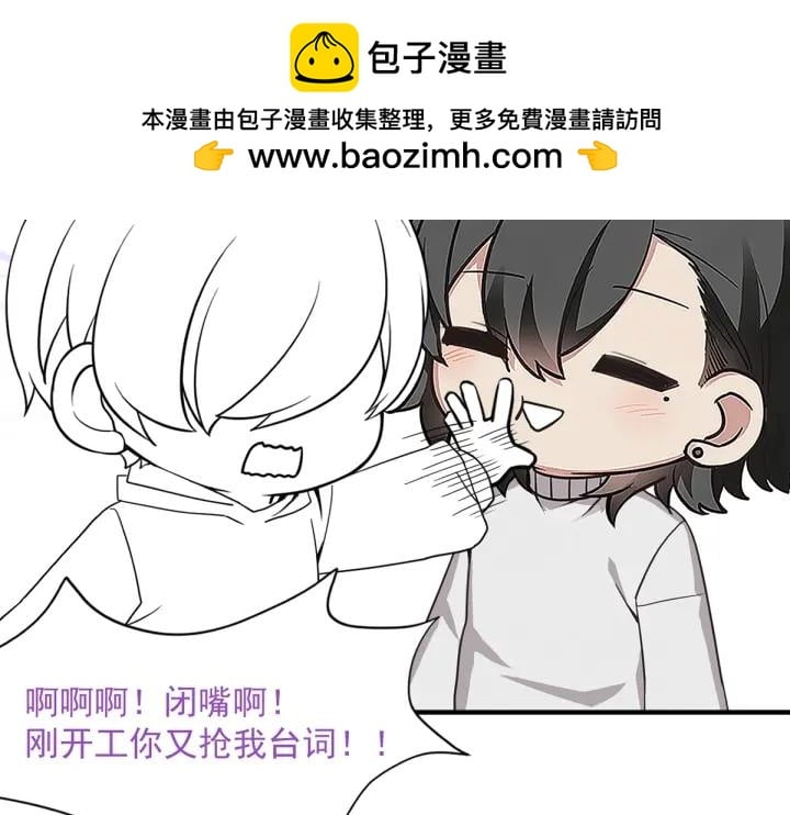 傲嬌奶爸休想逃 - 第153話 數學苦手窩窩(1/3) - 2