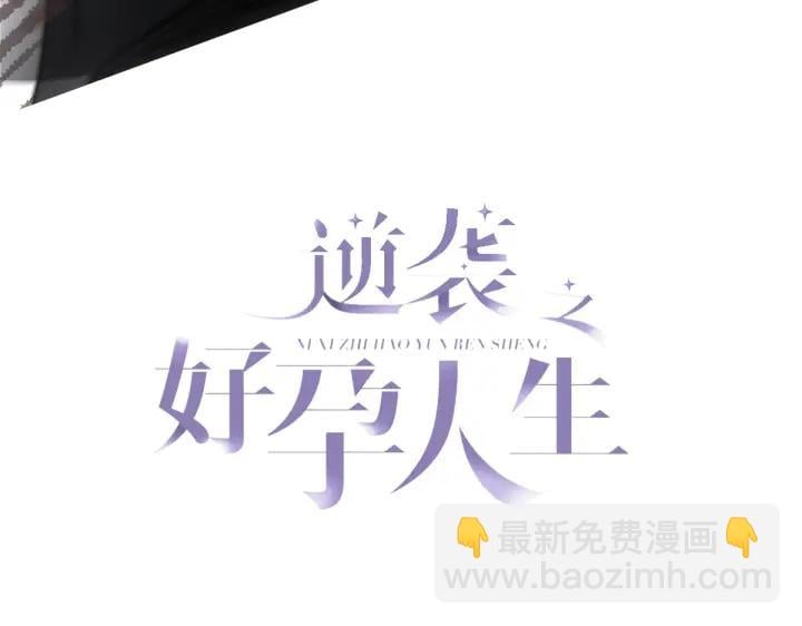 傲嬌奶爸休想逃 - 第167話 叛徒嶽照(1/3) - 3