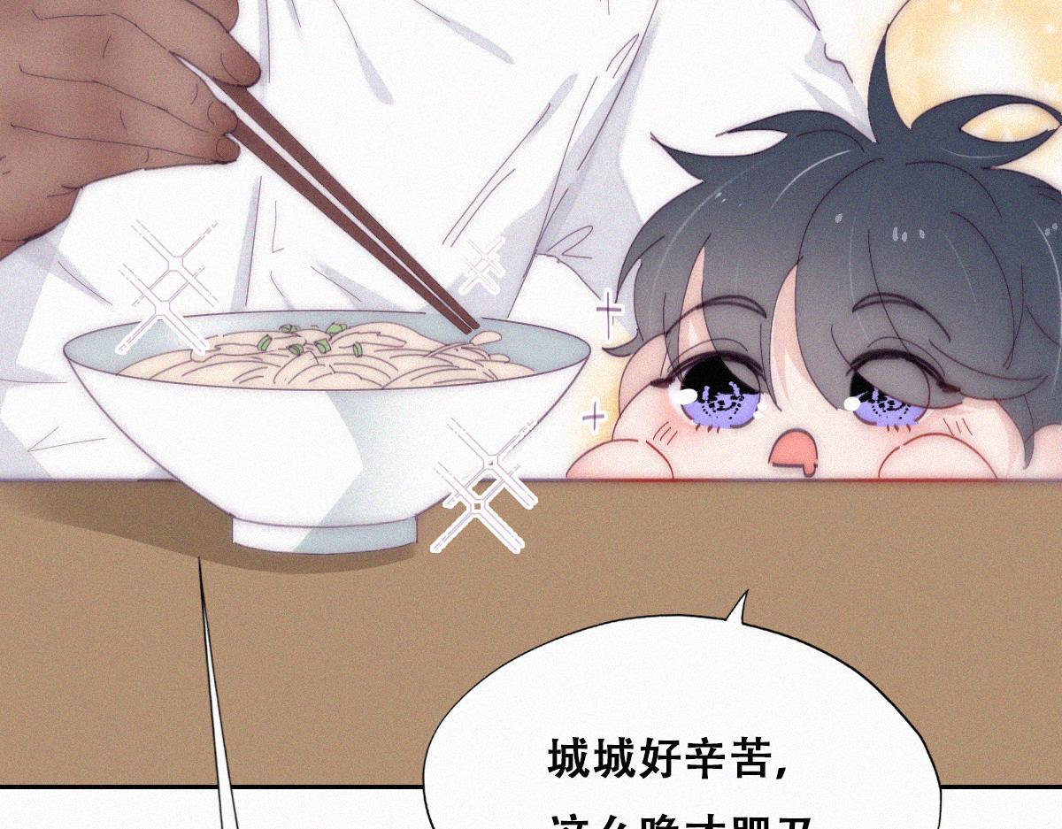 傲嬌奶爸休想逃 - 【養娃小劇場】窩窩吃億點 - 2