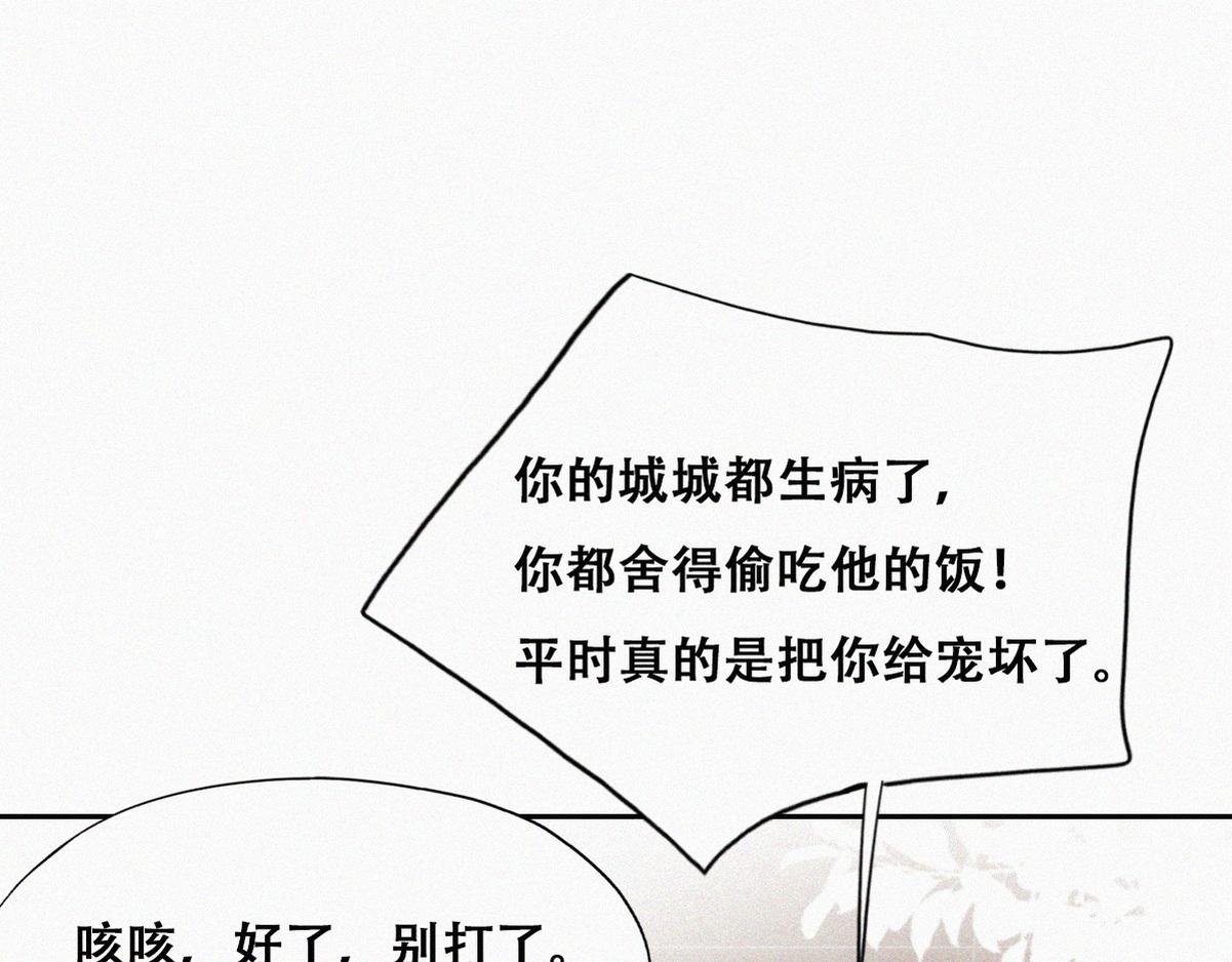 傲嬌奶爸休想逃 - 【養娃小劇場】照顧生病老父親的後續 - 1