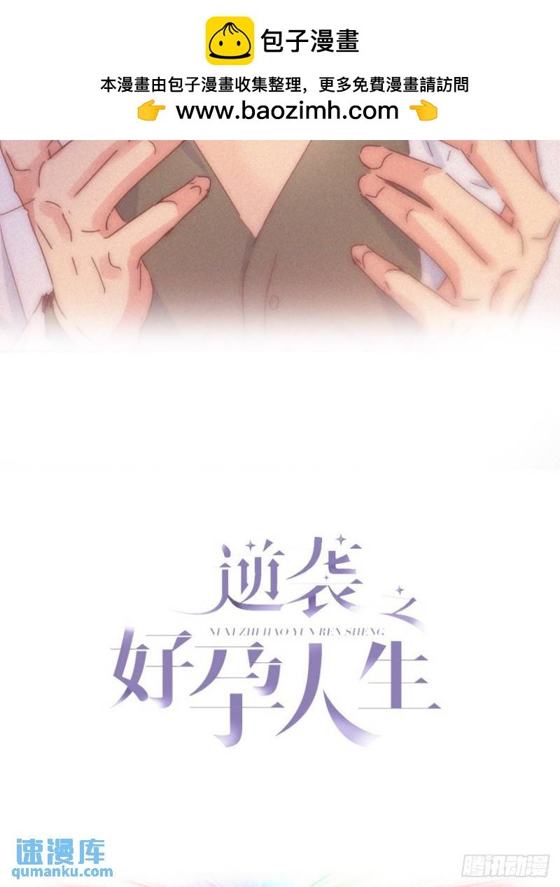 傲嬌奶爸休想逃 - 第二季 第71話 頒獎典禮(1/2) - 2