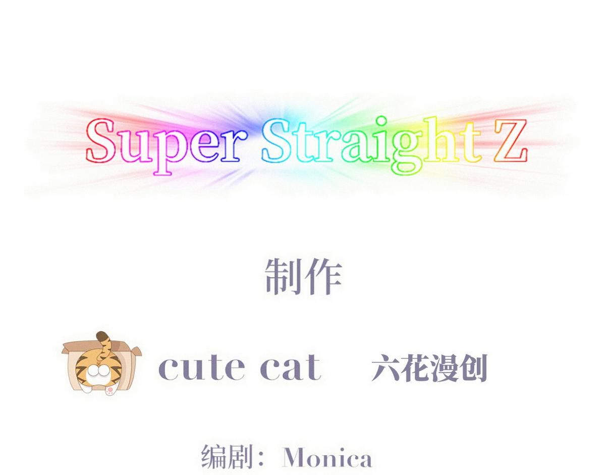 傲嬌奶爸休想逃 - 第二季 第84話 公益廣告的風波(1/3) - 3