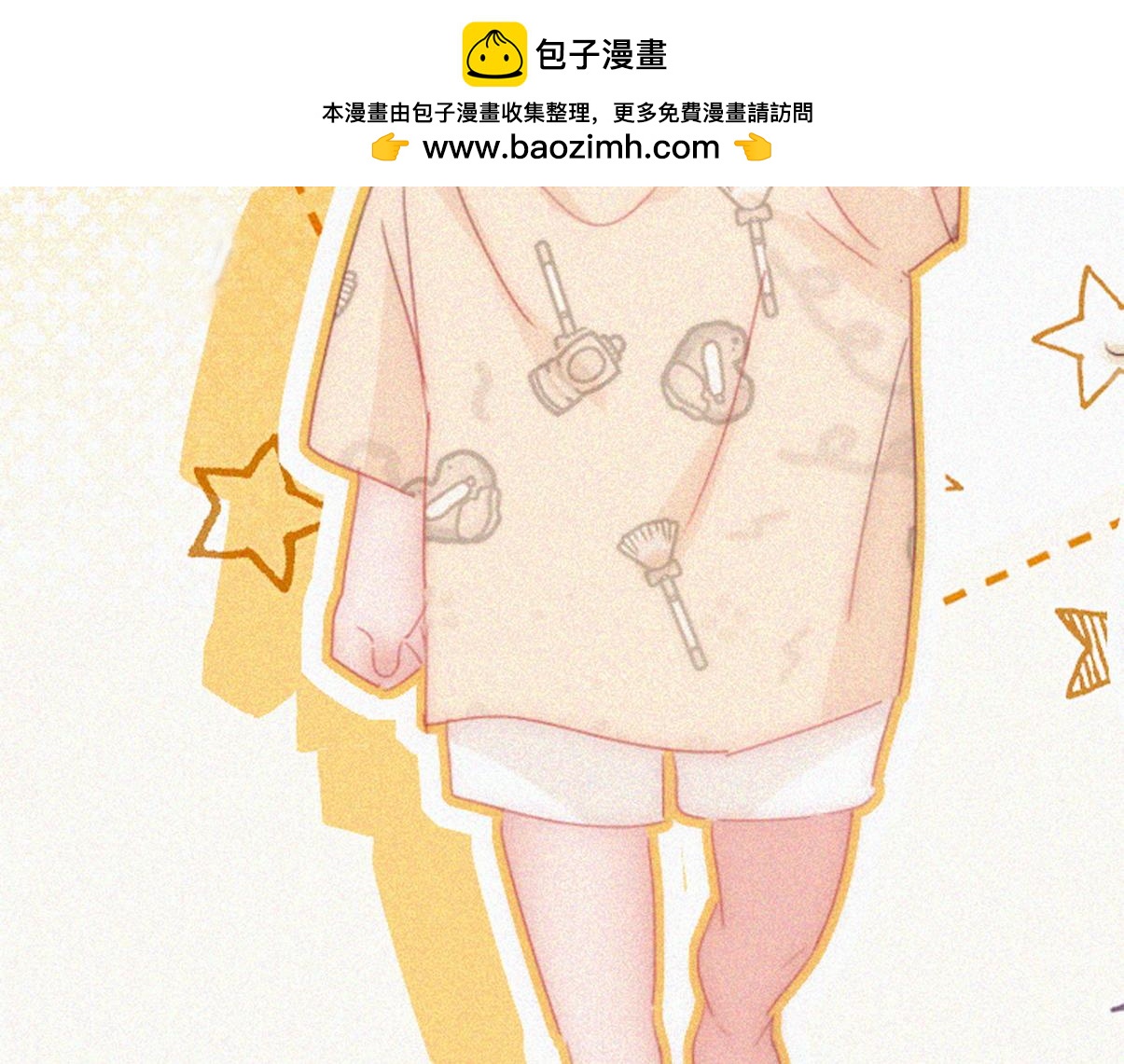 傲嬌奶爸休想逃 - 窩窩小劇場：如此送孩子上學(1/2) - 2