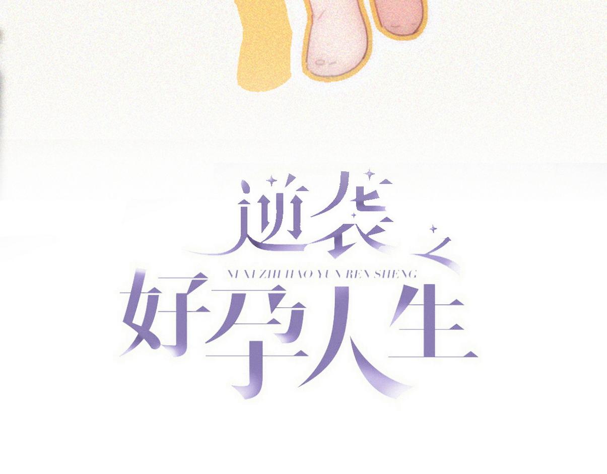 傲嬌奶爸休想逃 - 窩窩小劇場：如此送孩子上學(1/2) - 3