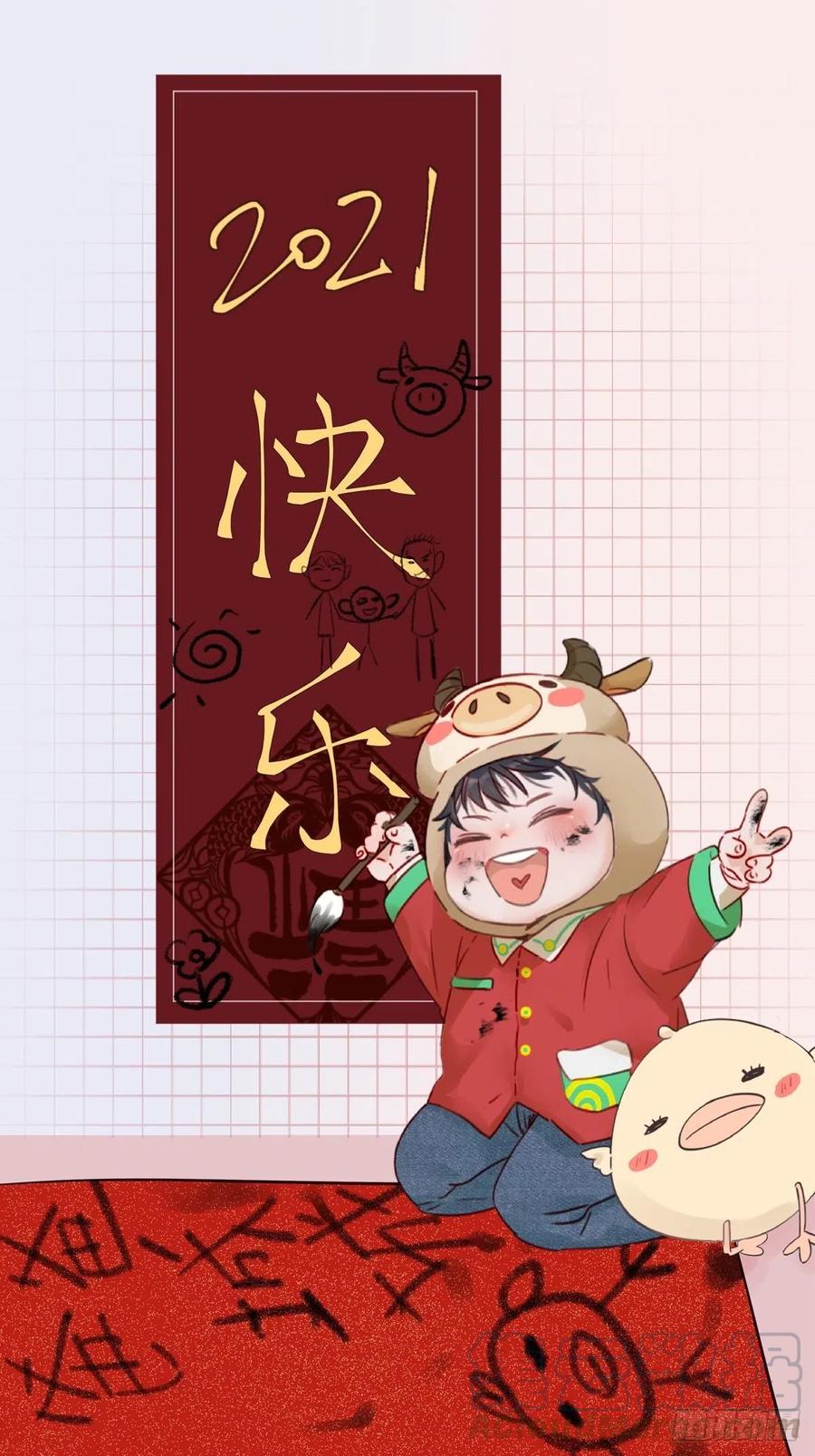 傲嬌奶爸休想逃 - 第76話 半夜偷襲(1/2) - 1