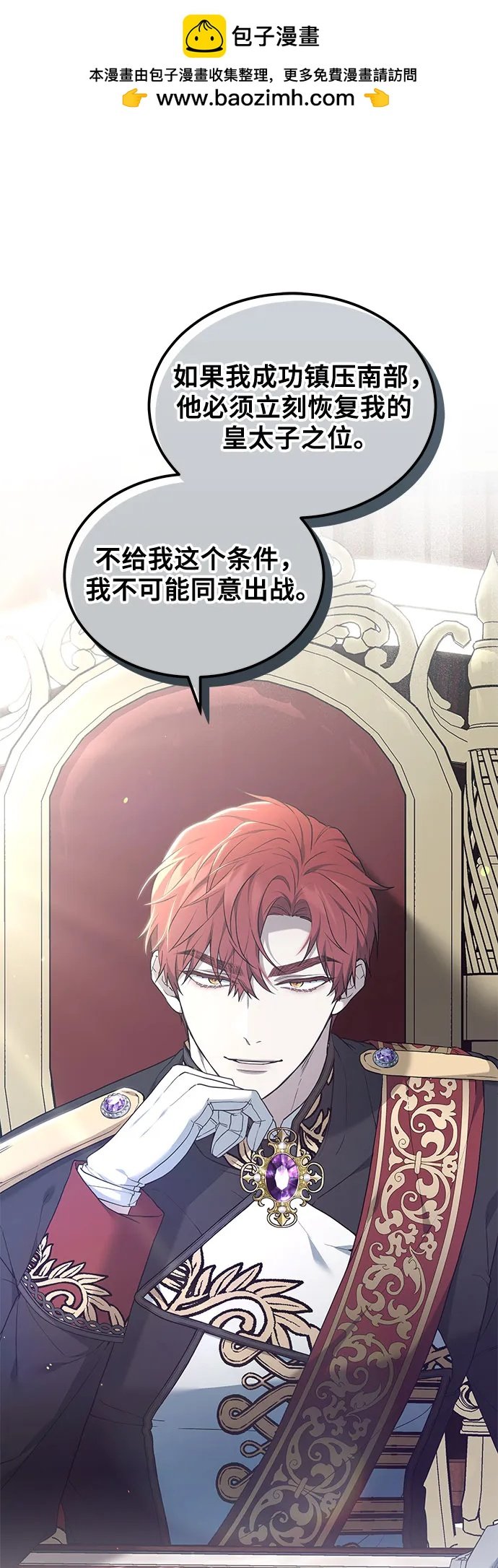 傲慢的時代 - 第51話(1/2) - 2