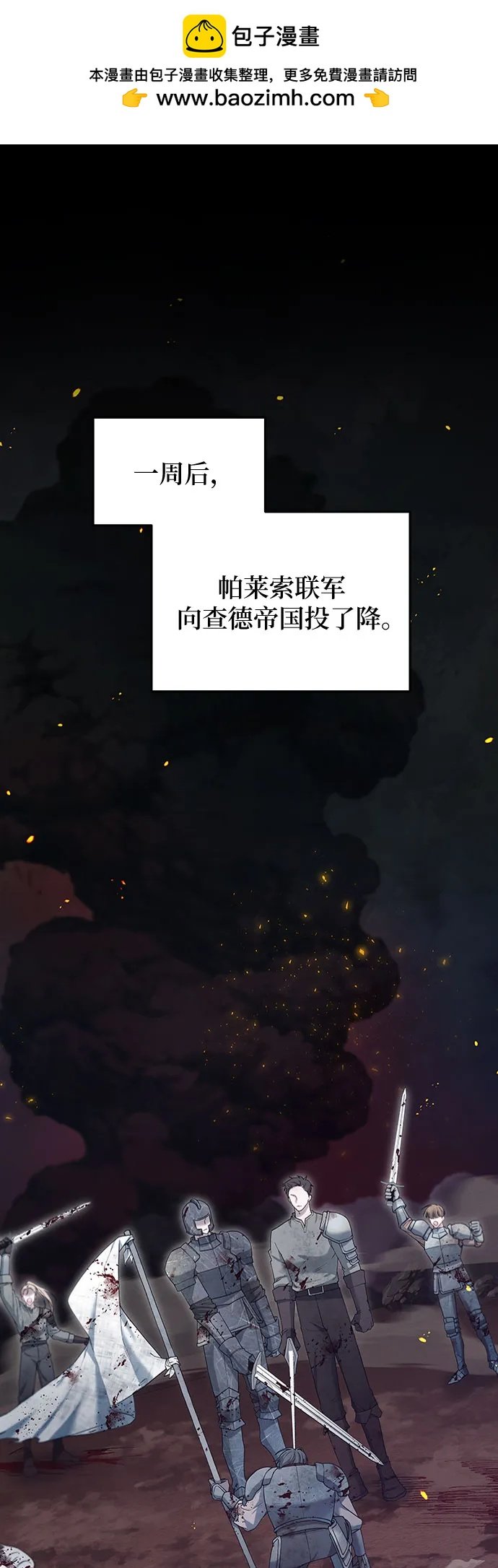 傲慢的時代 - 第53話(1/2) - 2