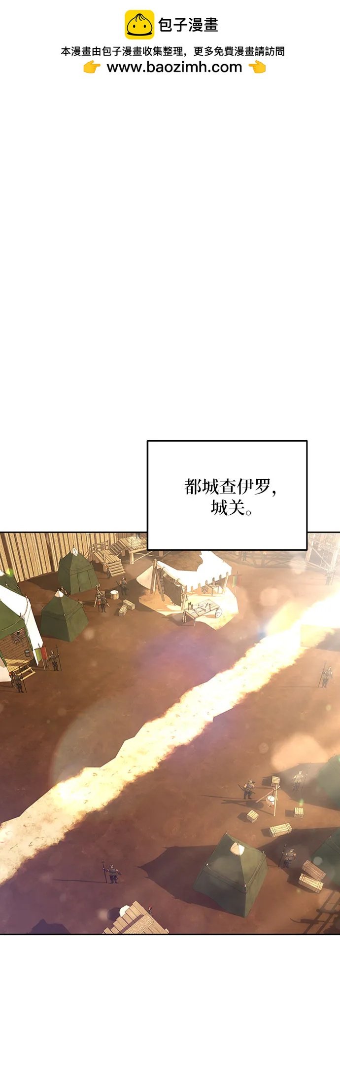 傲慢的時代 - 第55話(1/2) - 2