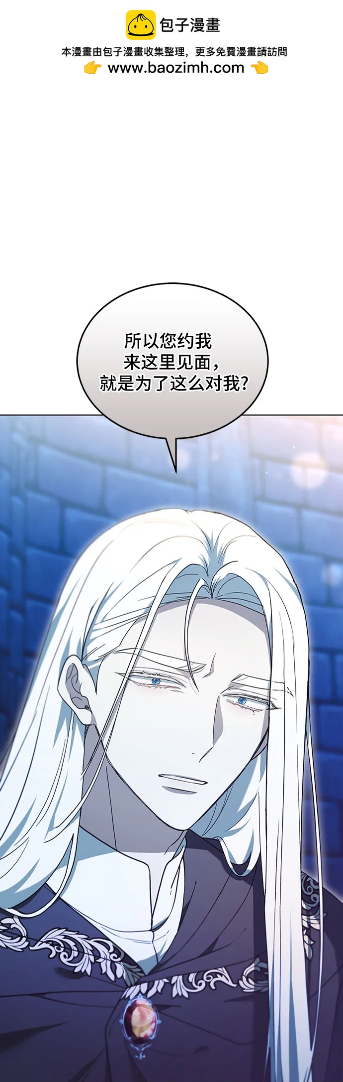 傲慢的時代 - 第65話(1/2) - 2