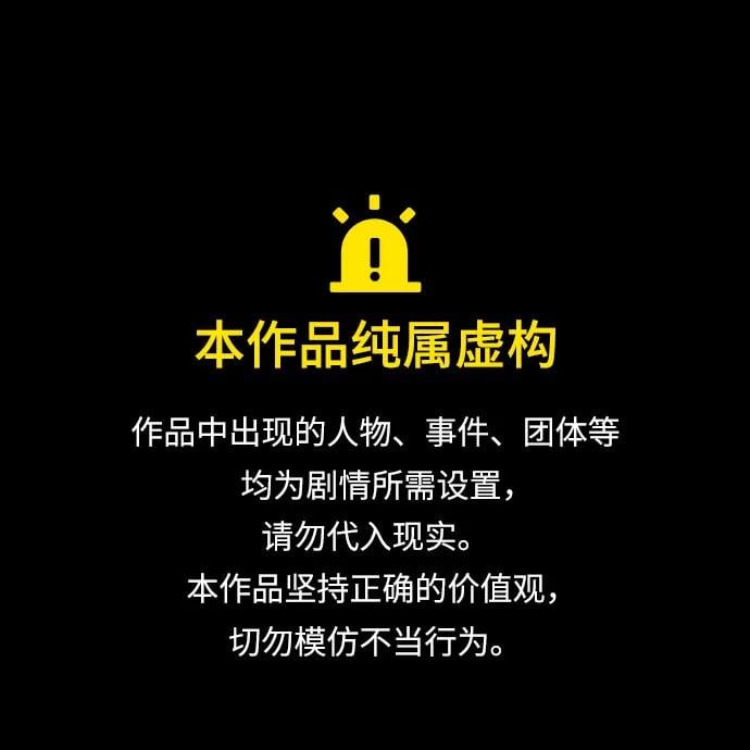 傲慢的時代 - 第75話(1/3) - 1