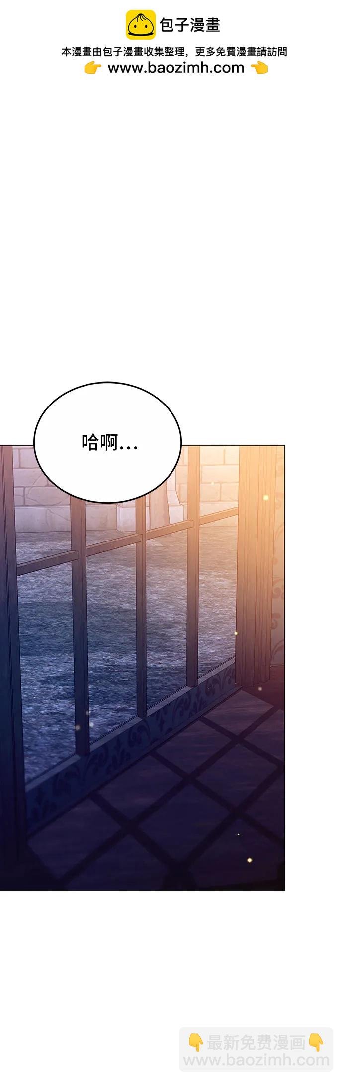 傲慢的時代 - 第87話(1/2) - 2
