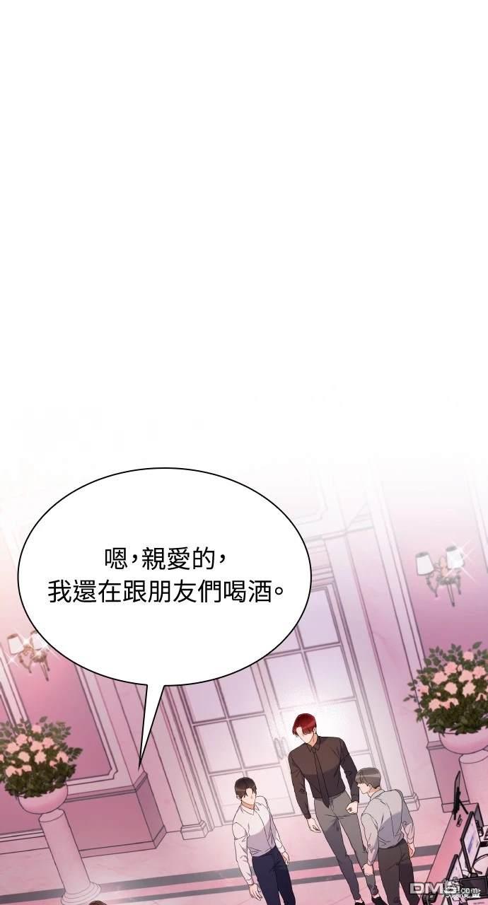 傲慢會長兒子的秘密 - 第17話(1/2) - 1