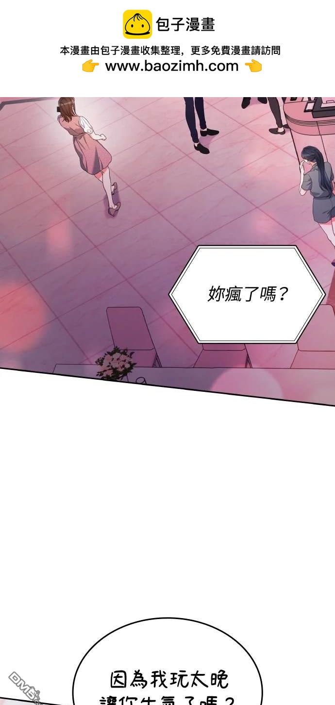 傲慢會長兒子的秘密 - 第17話(1/2) - 2