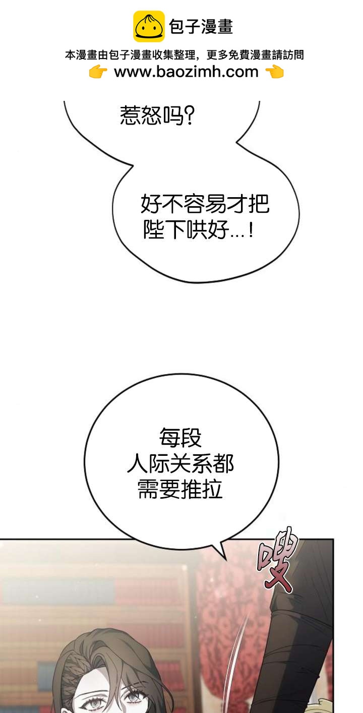 傲慢時代 - 第42話(1/3) - 2