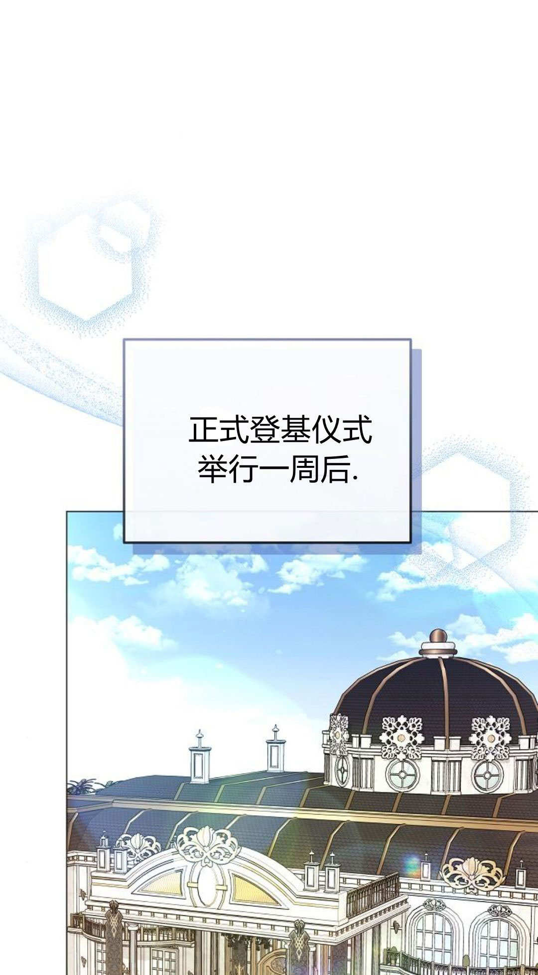 傲慢時代 - 第86話(1/3) - 1