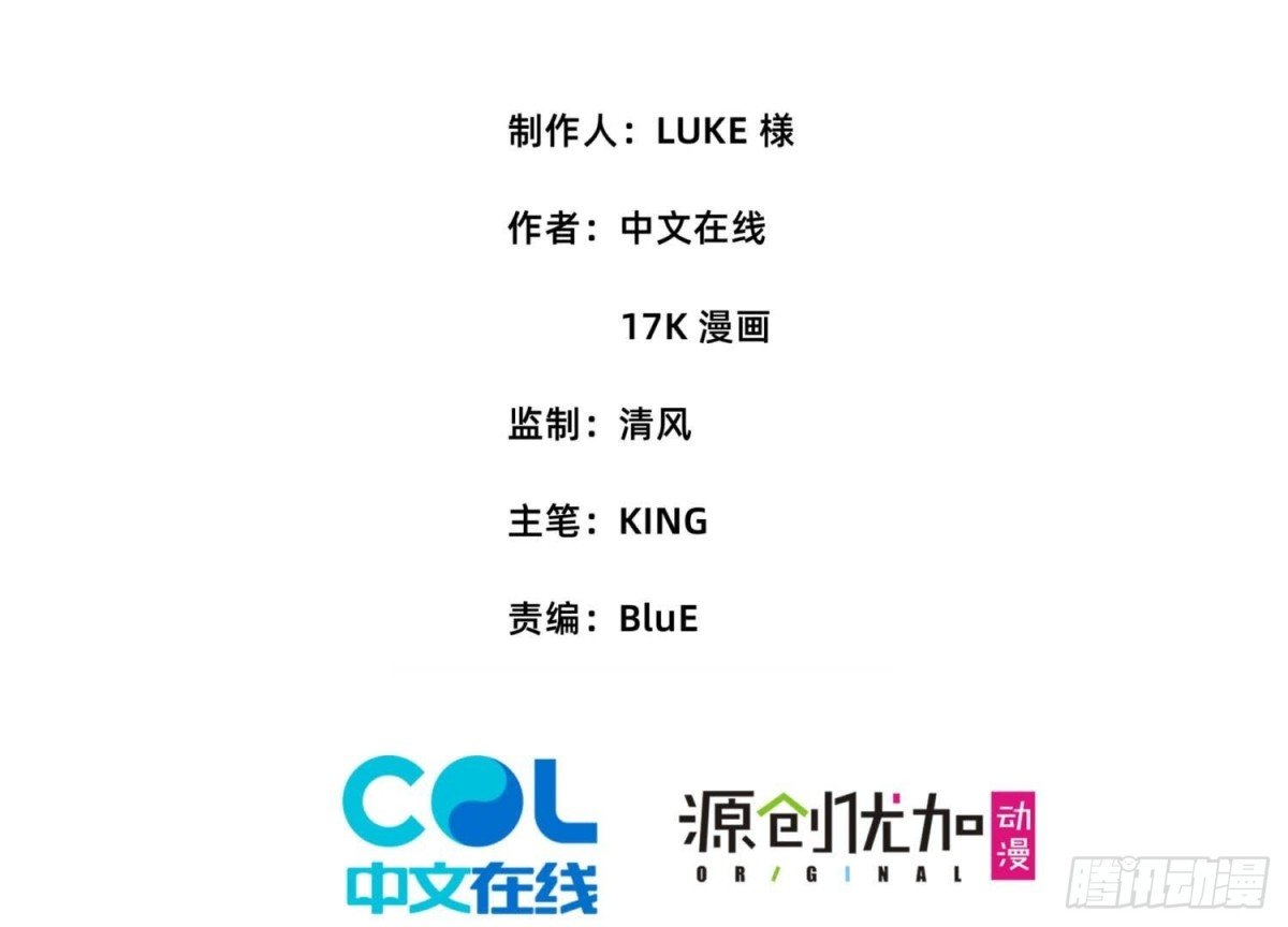 傲世丹神 - 031  毀滅(1/2) - 3
