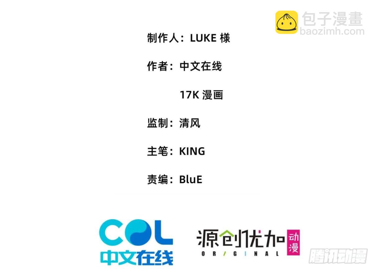 傲世丹神 - 051  好苗子(1/3) - 3