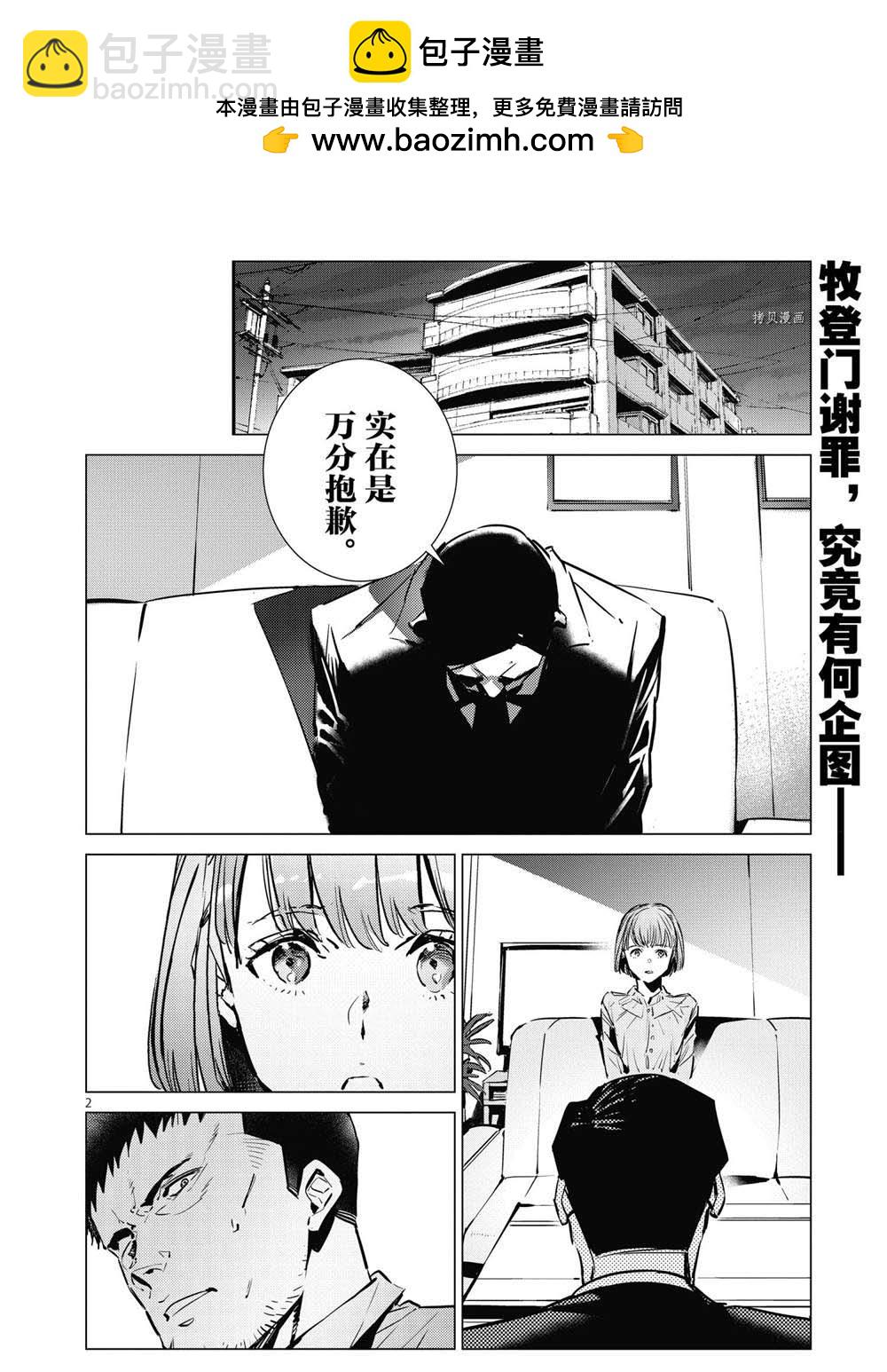 奧特曼 - 第114話 - 2