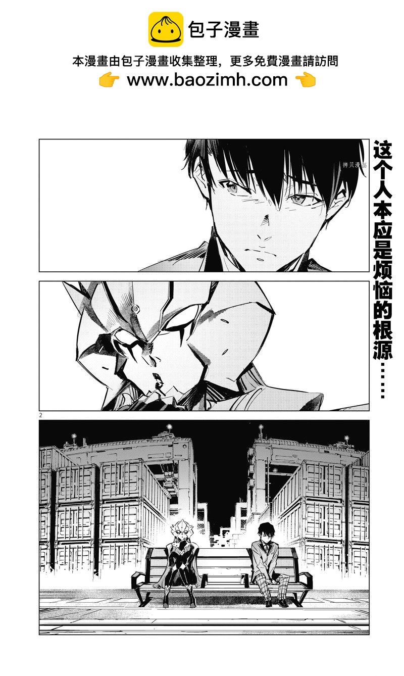 奧特曼 - 第119話 - 2