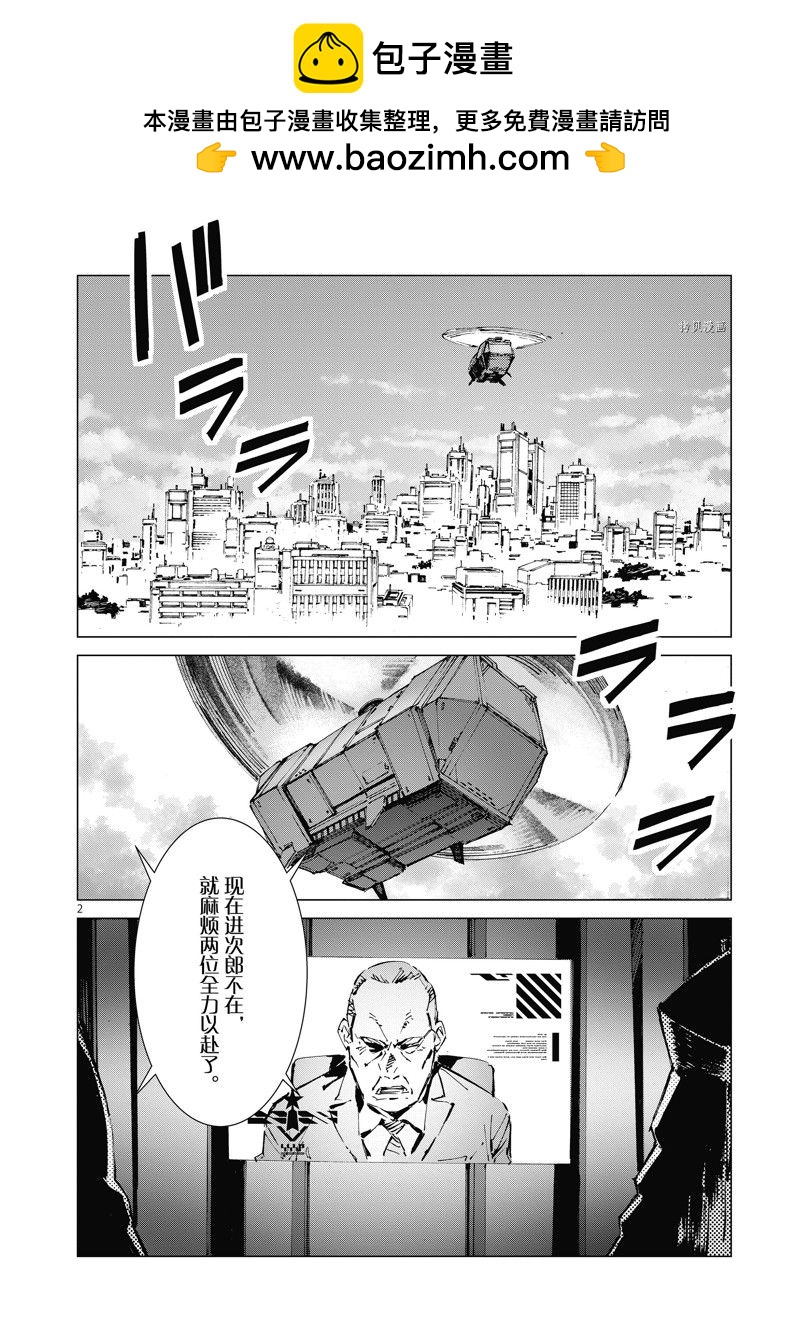 奧特曼 - 第121話 - 2