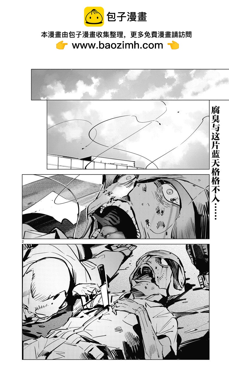 奧特曼 - 第130話 - 2