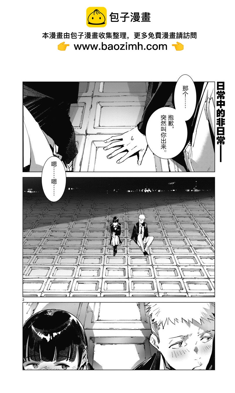 奧特曼 - 第135話 - 2