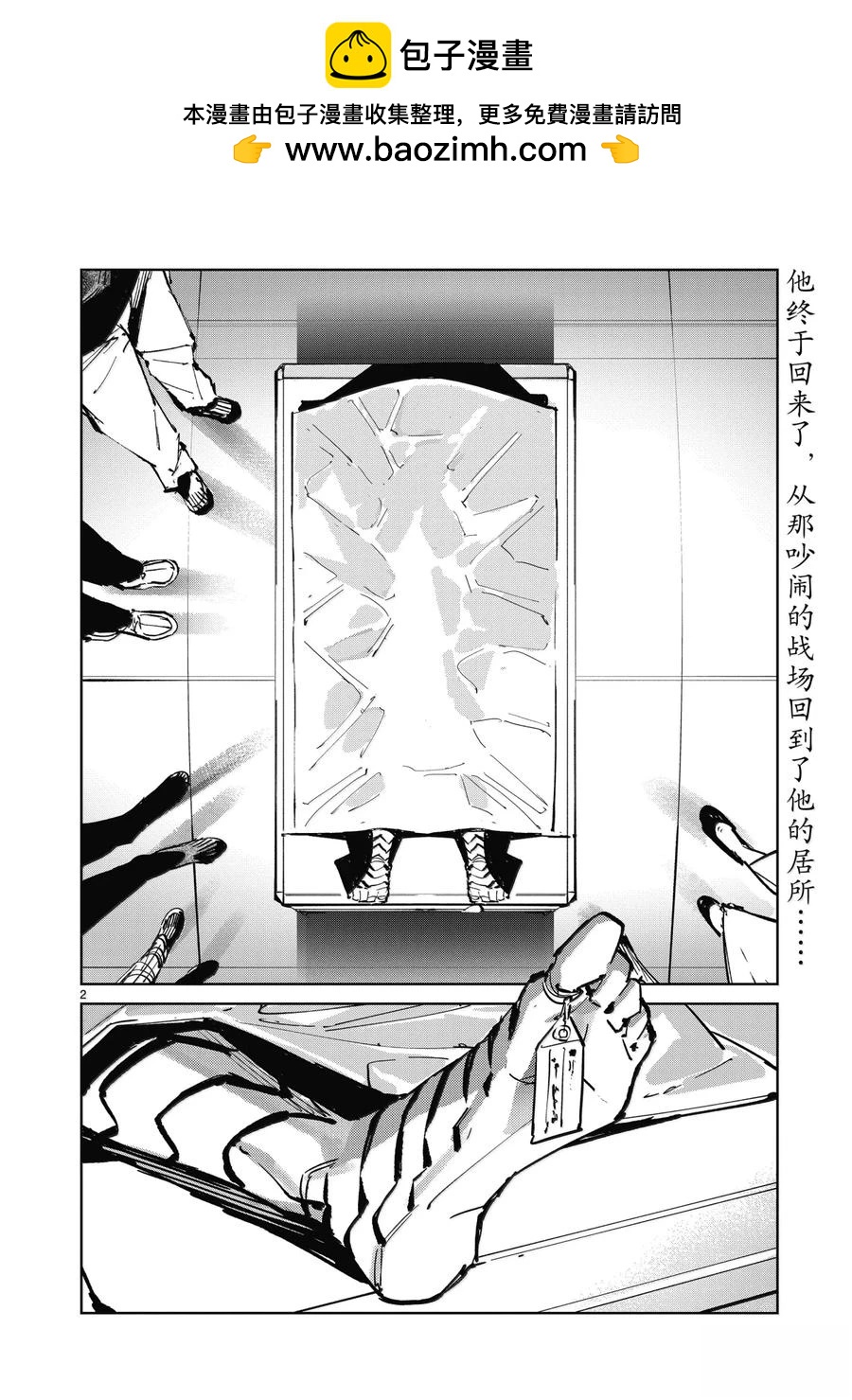 奧特曼 - 第139話 - 2