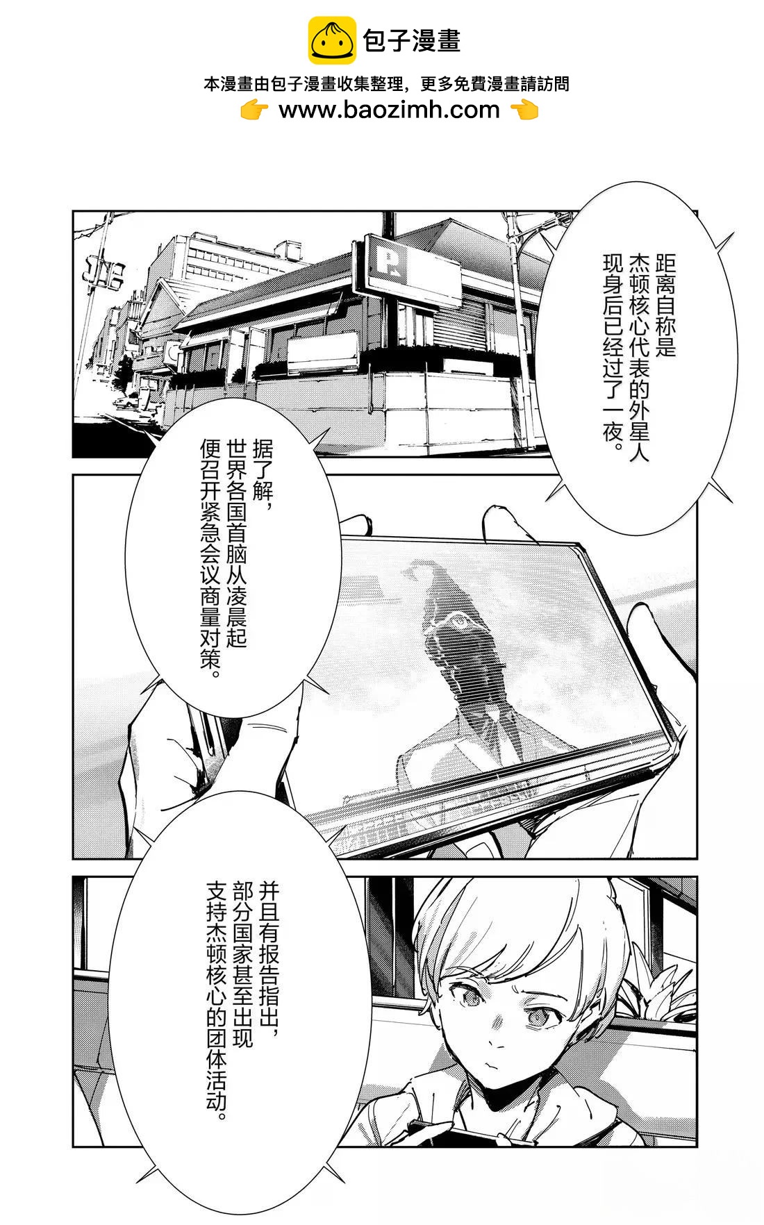 奧特曼 - 第143話 - 2