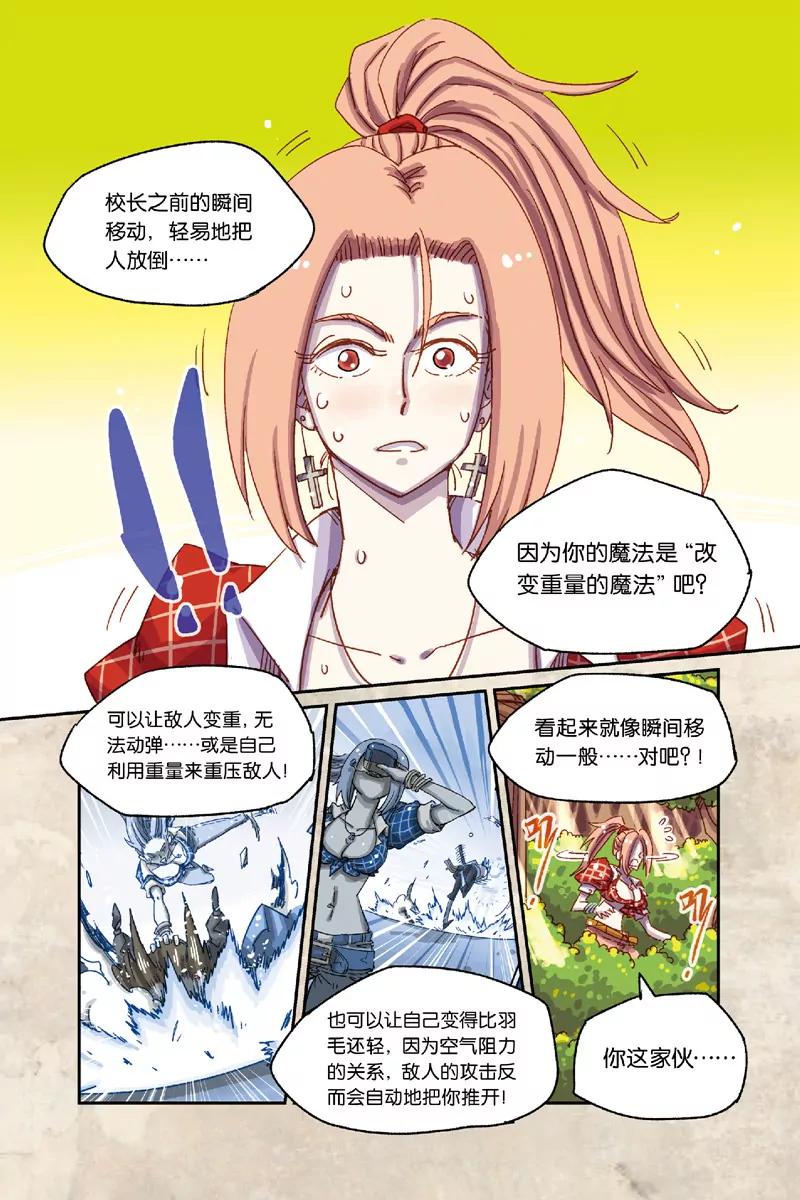 奧茲ORZ（廢棄） - 第六章（下） - 1