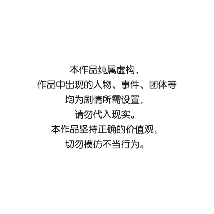 阿薩 - [第3話] 逃脫(1/2) - 1
