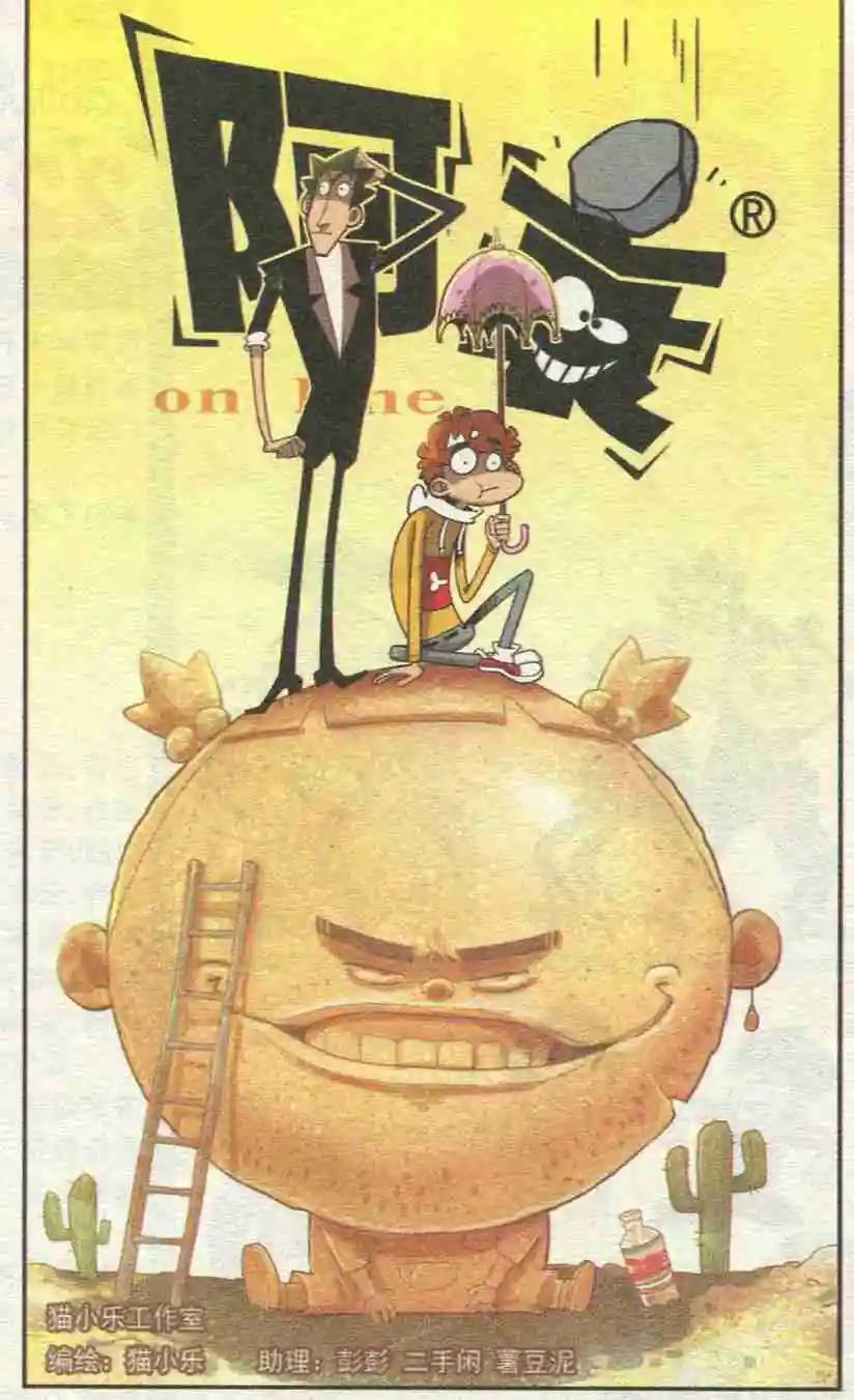 阿衰on line - 第227期 - 1