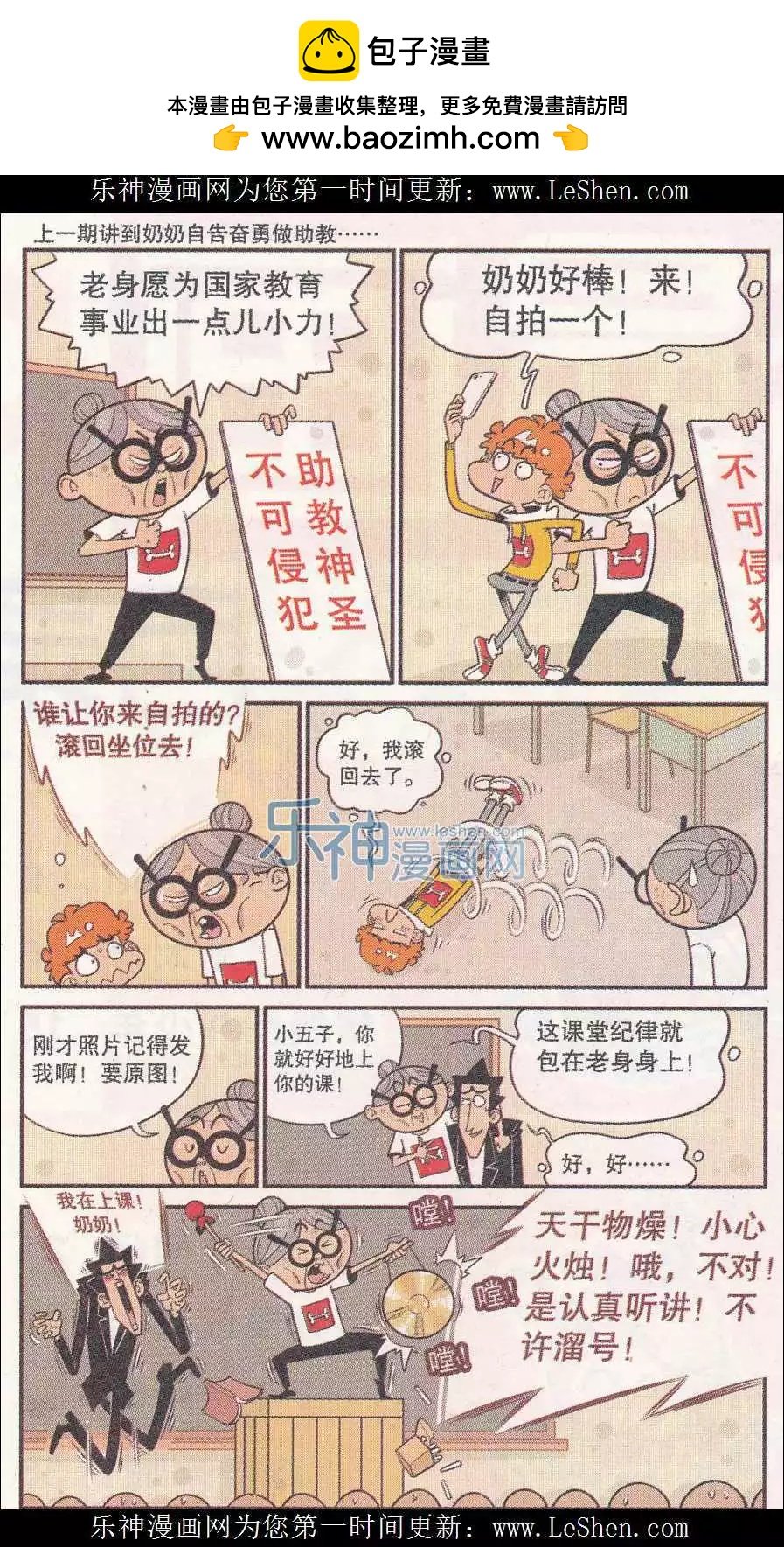 阿衰on line - 第247期 - 2