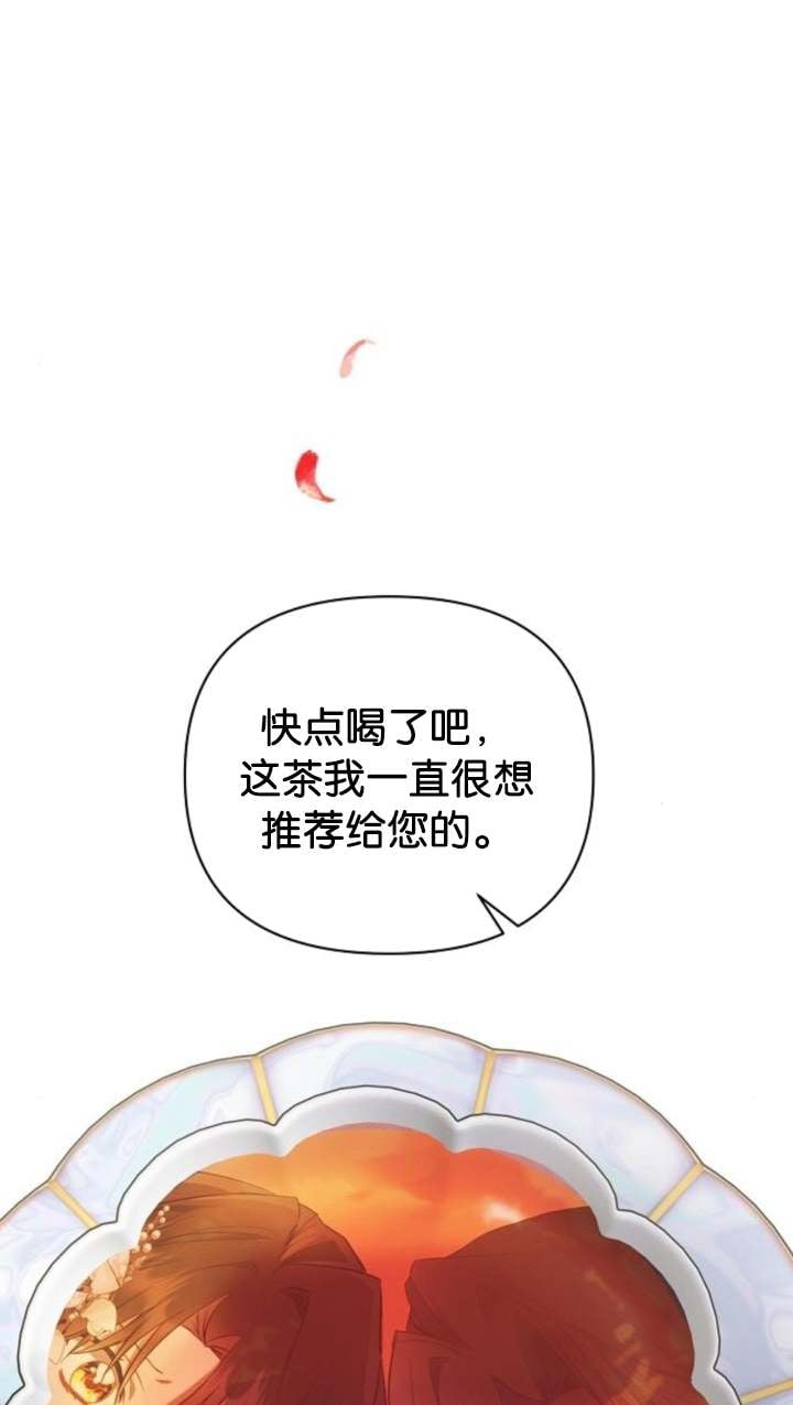 阿斯塔特 - 第66話(1/3) - 1