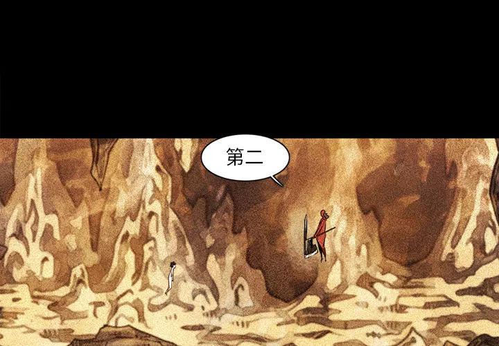 阿修羅 - 15(1/2) - 3