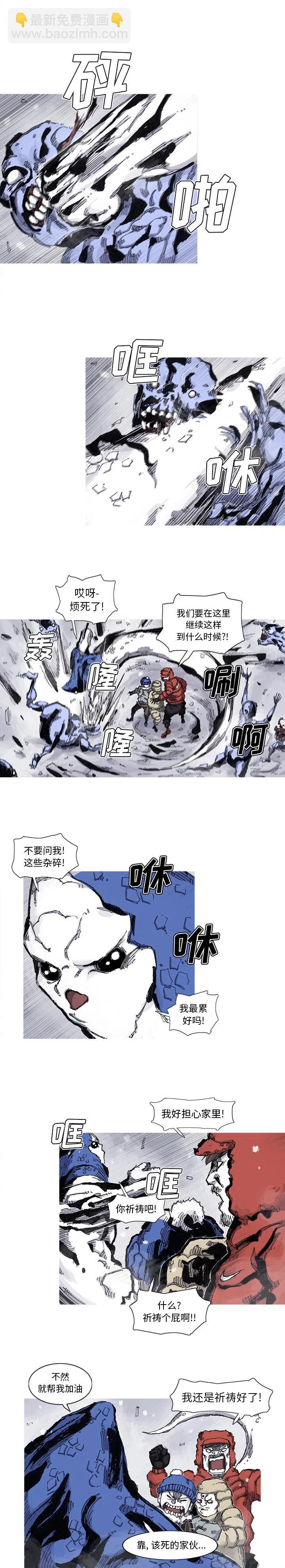阿修羅 - 59 - 2