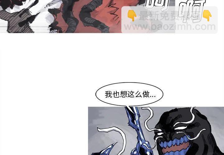 阿修羅 - 77(1/2) - 3
