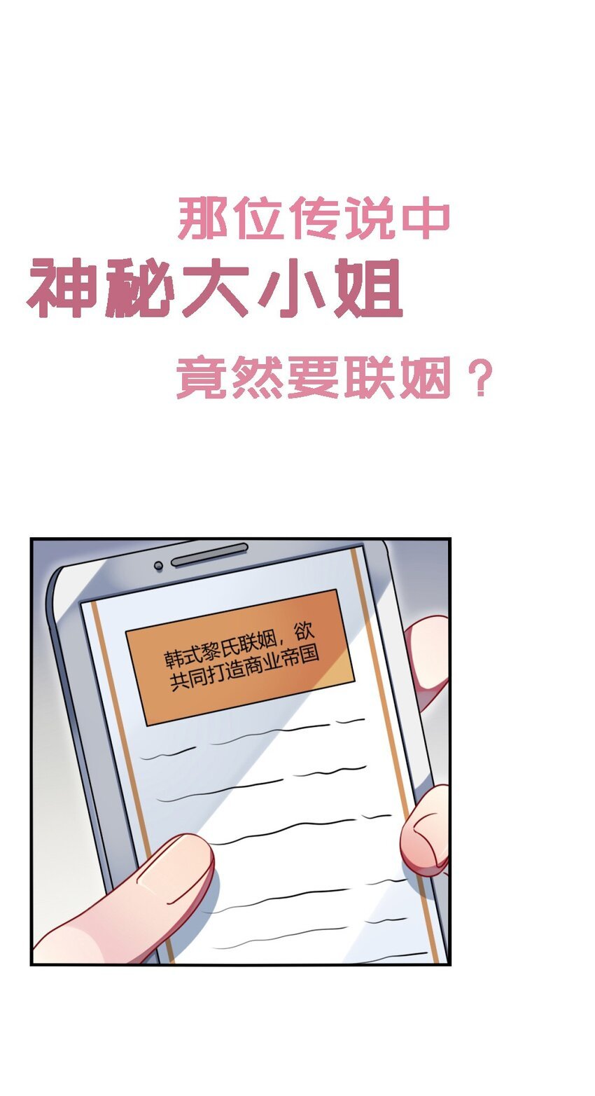 阿宅原來是大小姐 - 000 預告 - 1