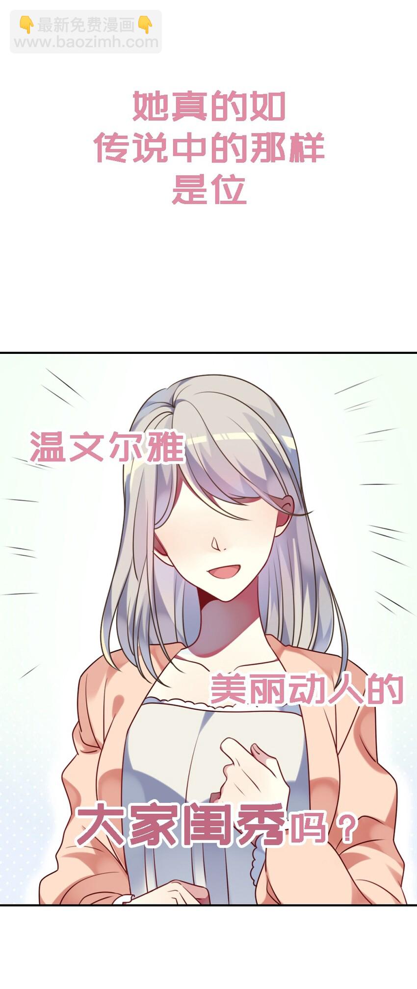 阿宅原來是大小姐 - 000 預告 - 2