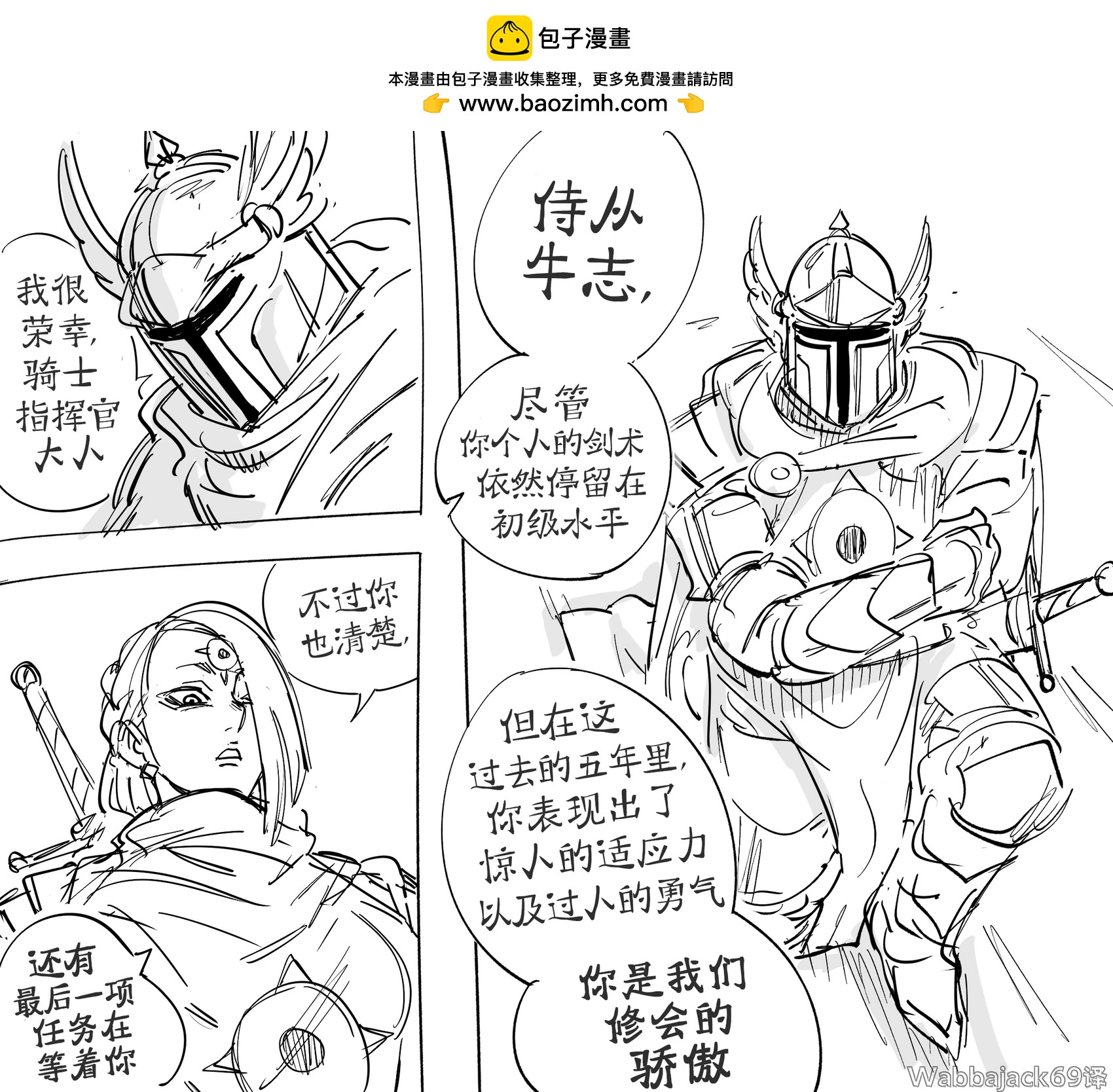 Baalbuddy漫畫小短篇 - 試煉的最後階段 - 2