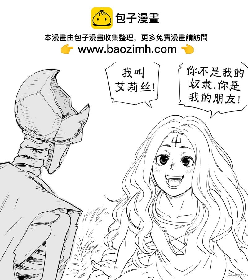 Baalbuddy漫畫小短篇 - 死靈法師3 - 1