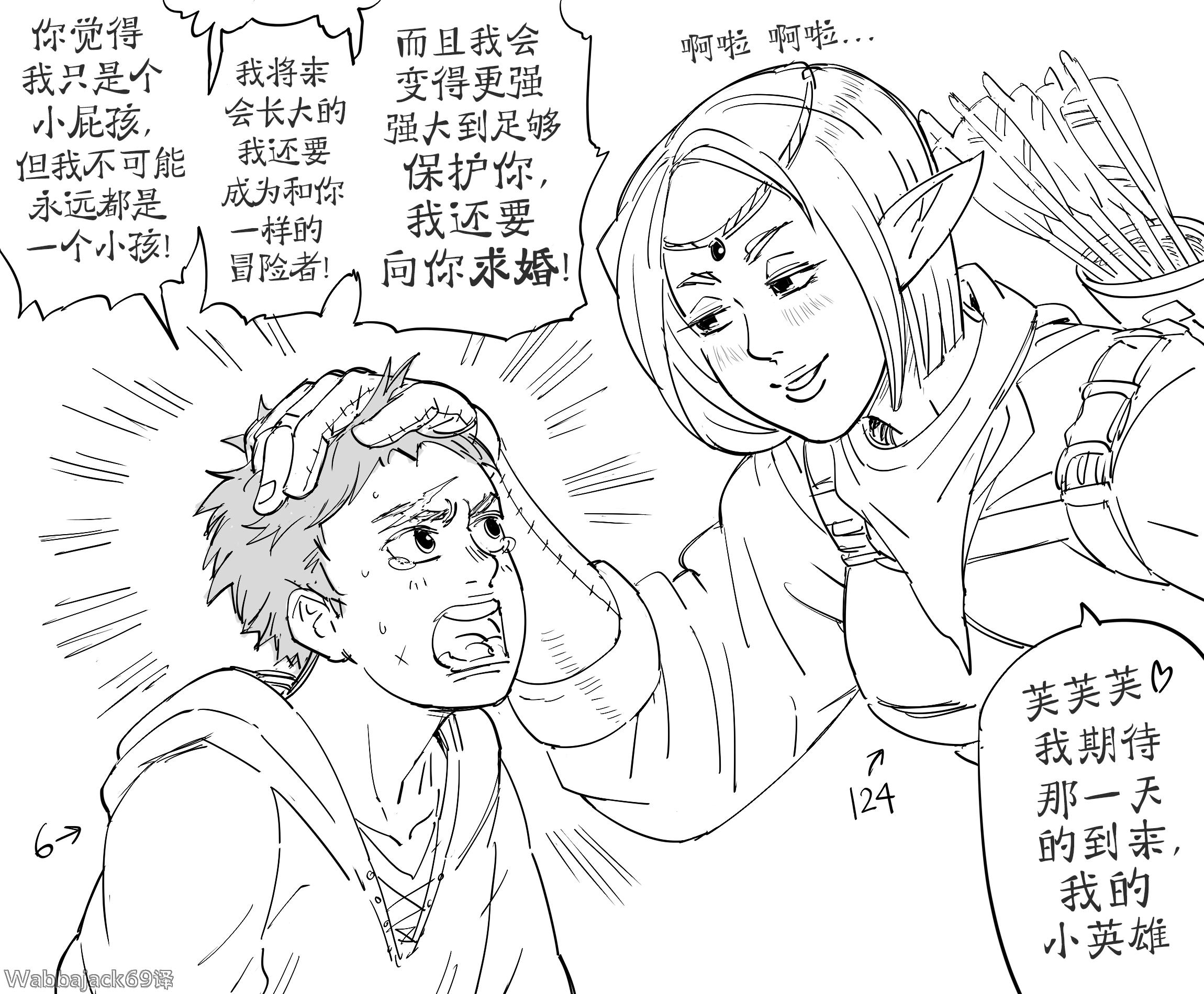Baalbuddy漫畫小短篇 - '小孩發誓長大後就娶你'的日漫愛情喜劇梗 - 1