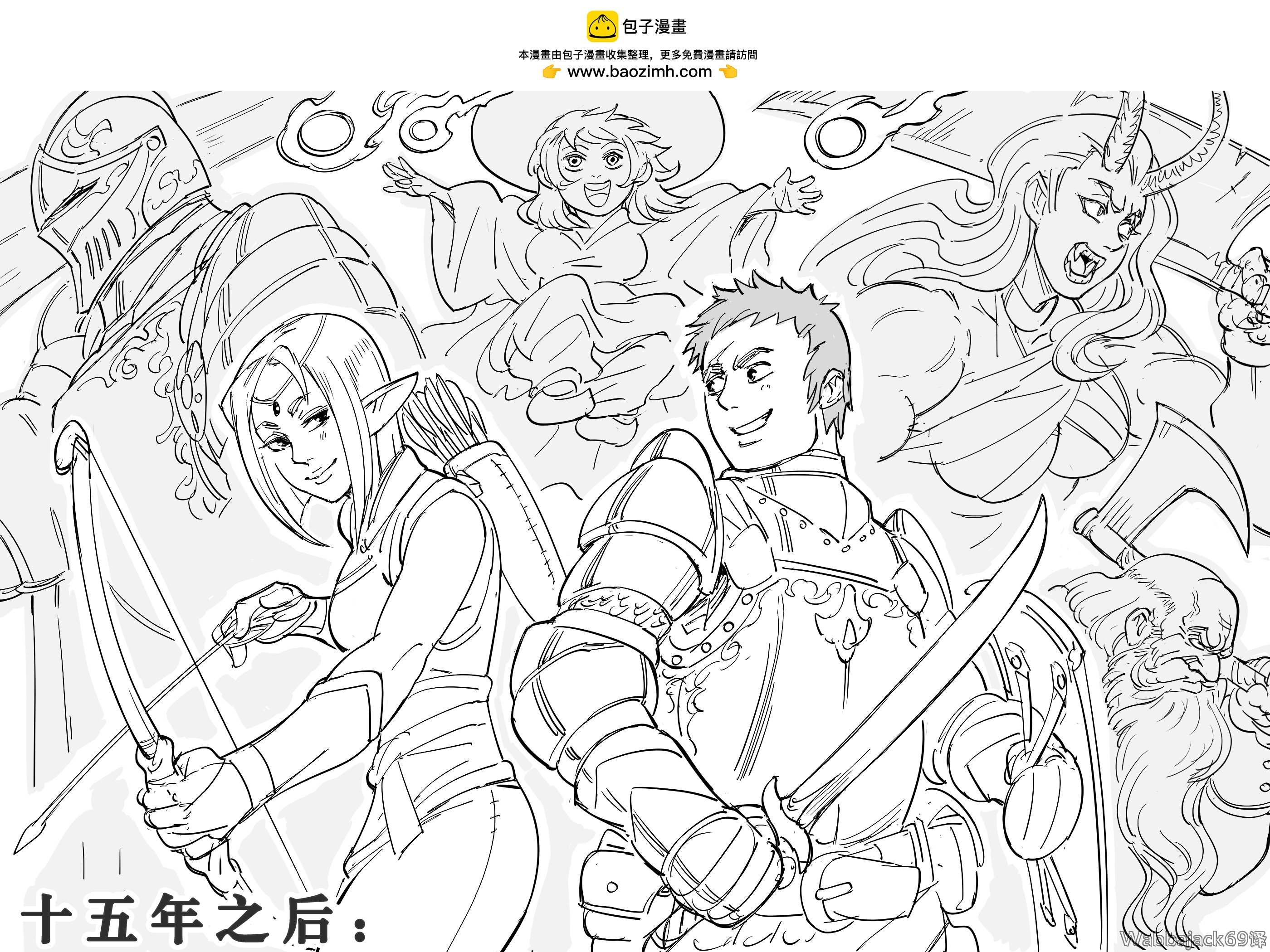 Baalbuddy漫畫小短篇 - '小孩發誓長大後就娶你'的日漫愛情喜劇梗 - 1