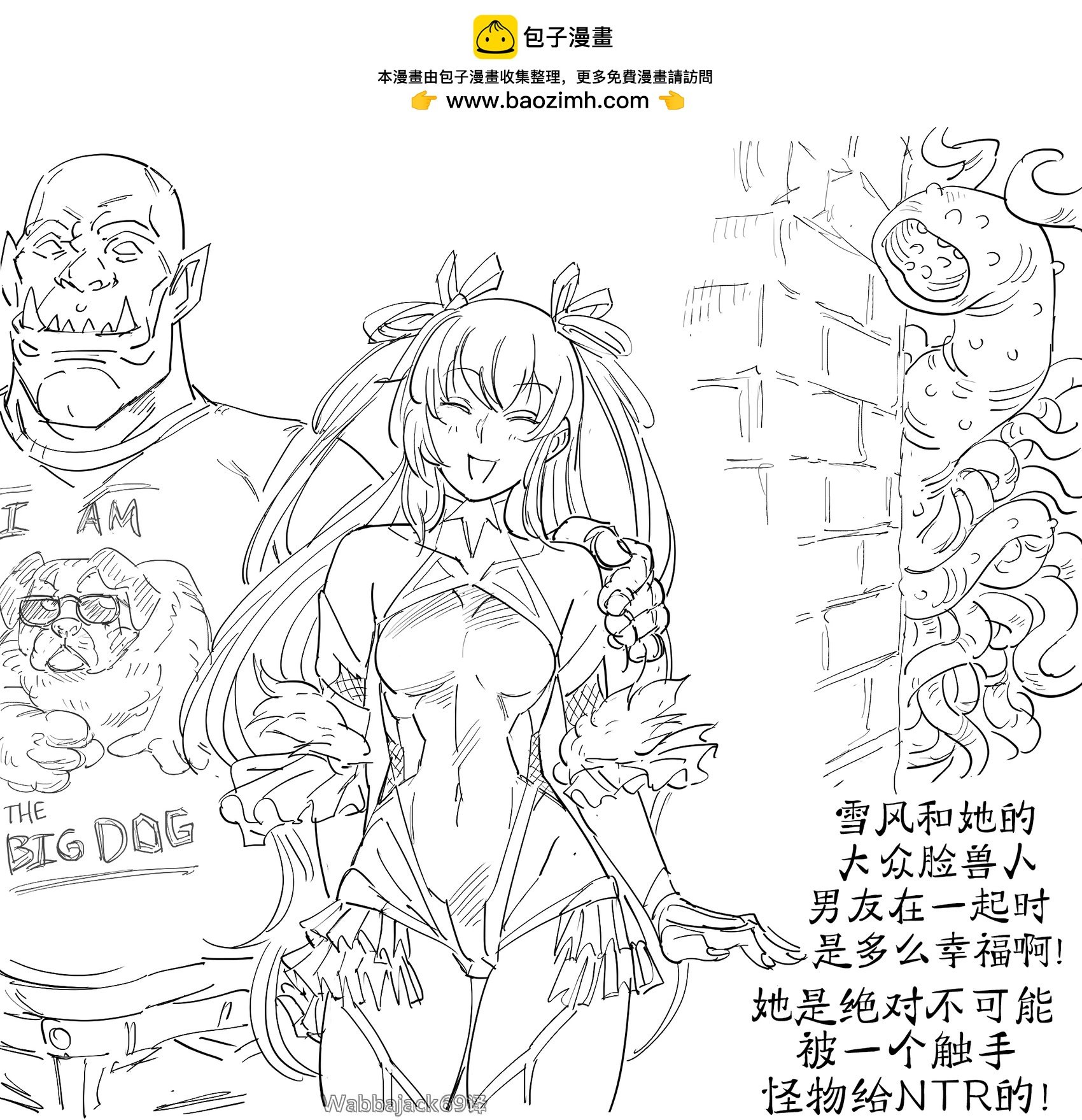 Baalbuddy漫畫小短篇 - 對魔忍的兩情相悅 - 1