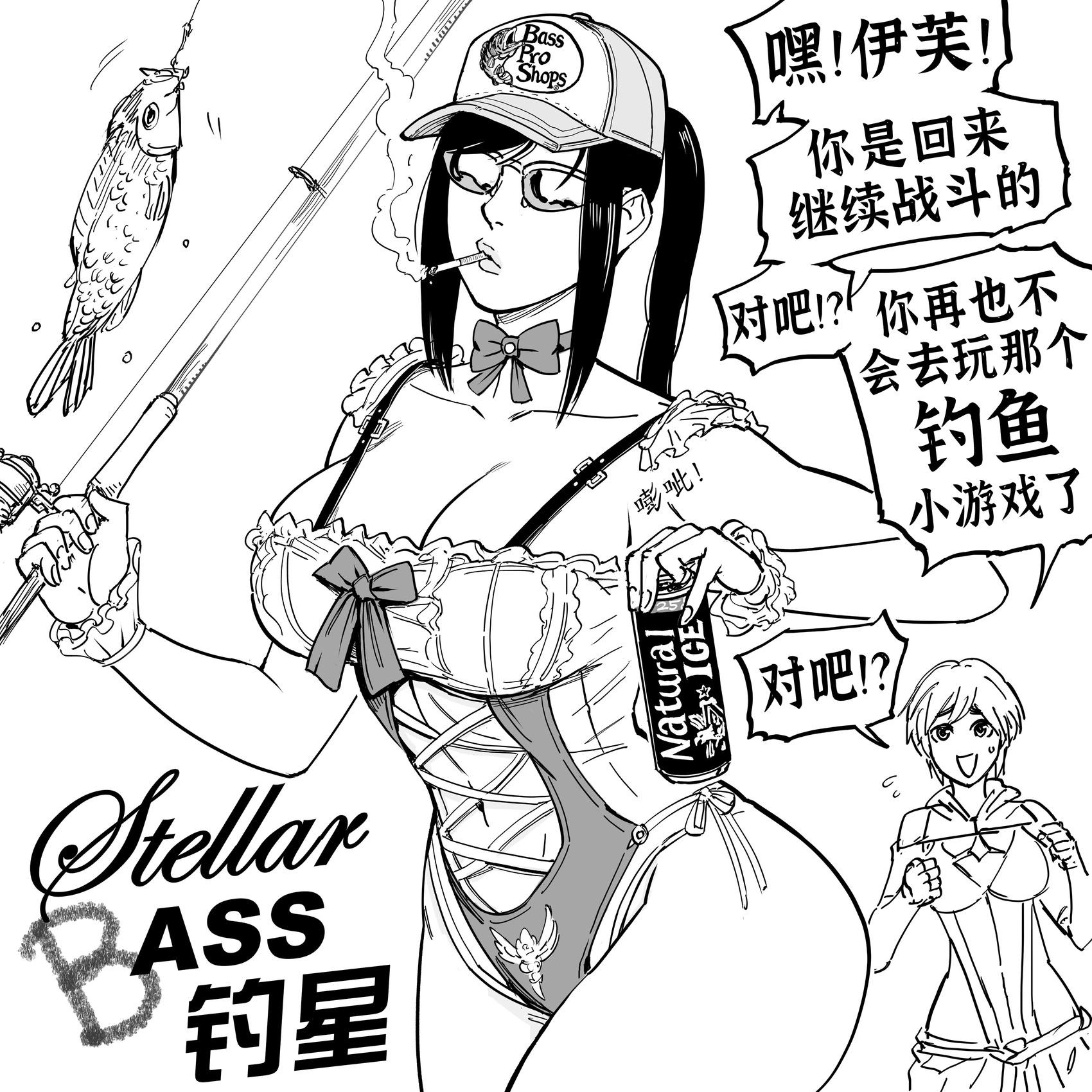 Baalbuddy漫畫小短篇 - 《劍星》伊芙的職業鱸釣巡迴賽 - 1