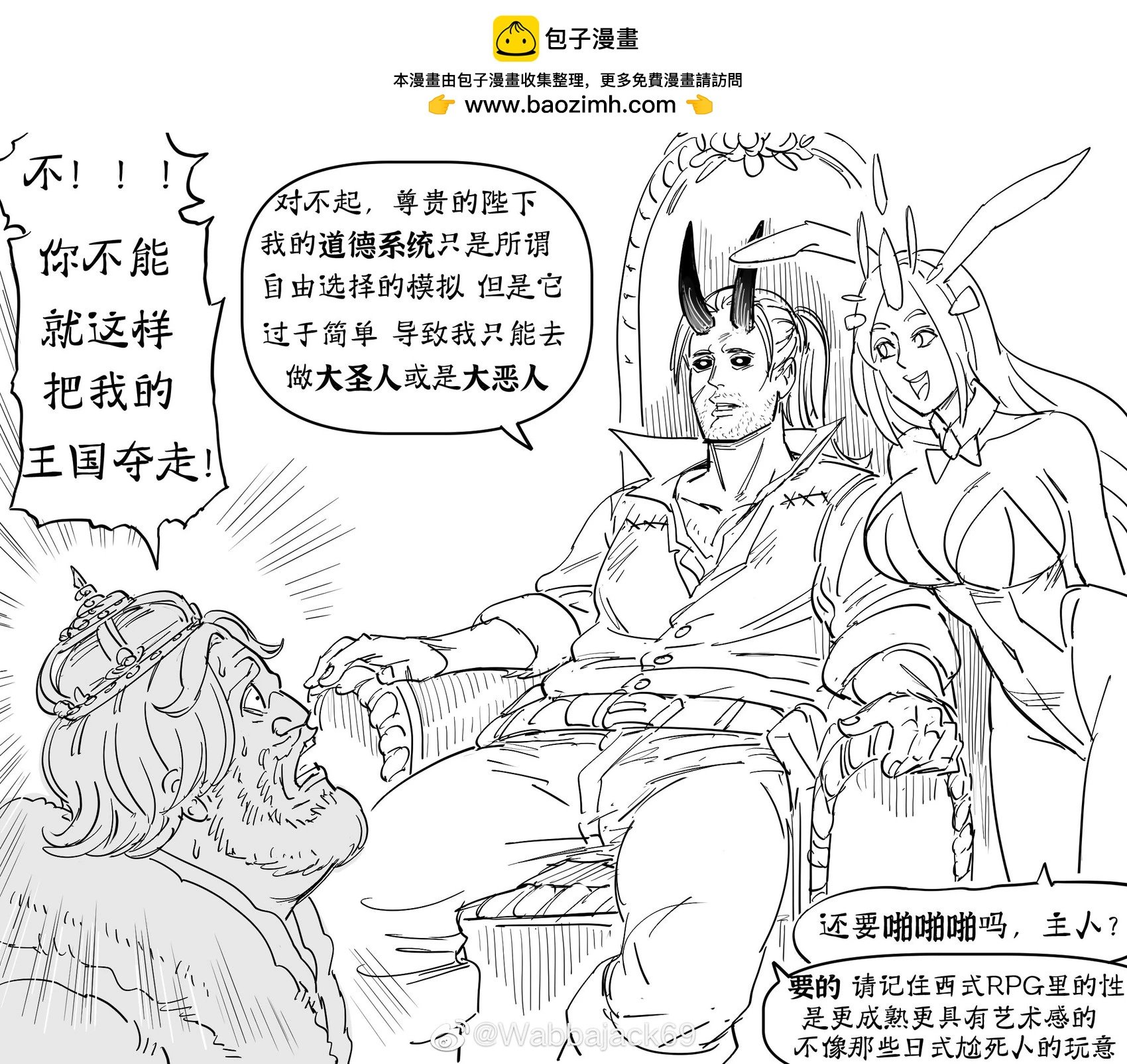 Baalbuddy漫畫小短篇 - 日式RPG的Boss遇上西式RPG的主角 - 1