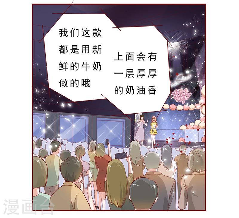 霸道總裁愛上我 - 第139話 你知道你在做什麼嗎 - 2